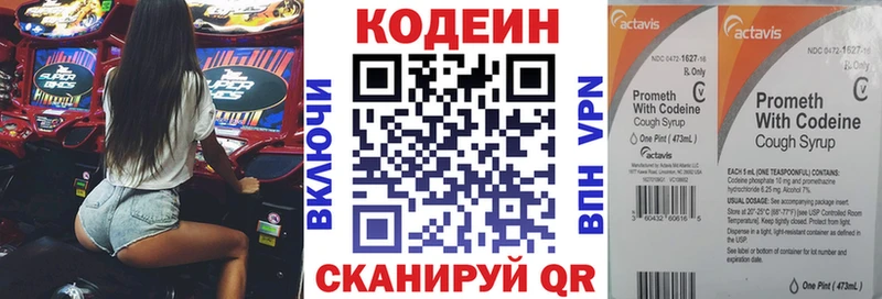 Кодеиновый сироп Lean напиток Lean (лин)  Купить  Хотьково 