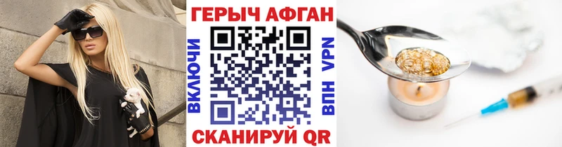 Купить Хотьково Героин герыч