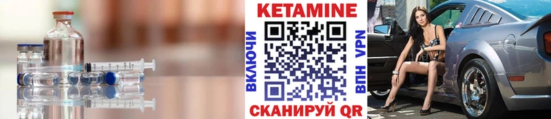 Купить Хотьково Кетамин VHQ