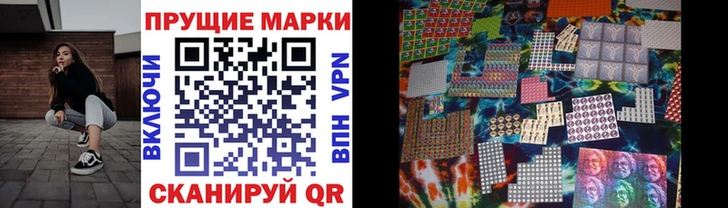 Наркотические марки 1,5мг Купить где Хотьково